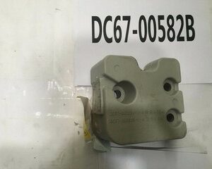 DC67-00582B | Washing Machine Up Weight Balancer